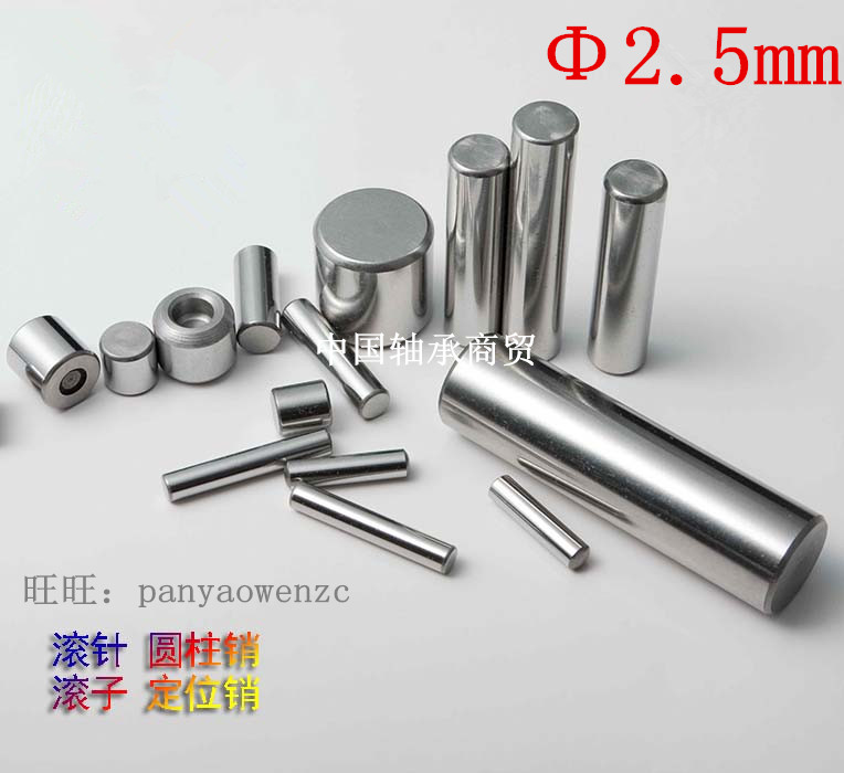 Roll needle positioning pin cylindrical roller roller roller 2 5mm*5 6 7 8 12 16 18 20 30 32 40