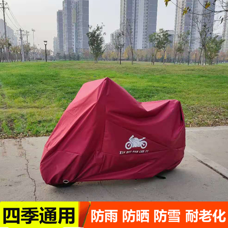 Suitable for the rain protection of rain and sunscreen pedal electric vehicle rain cover 600cbr400r