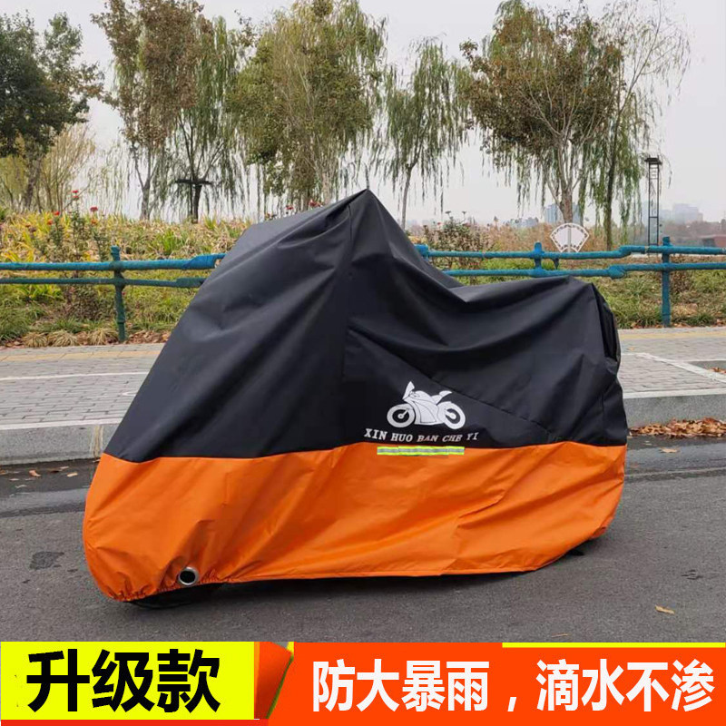 Race electric motorcycle car cover rain cover sunscreen pedal pad rain cover locomotive dust and heat insulation 150 car clothes 250cc