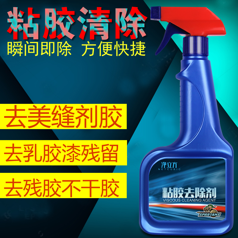 Beauty Seaming Agents Cleaning Agents Tiles Color Sand Cream Lacquered Stainless Steel Door Removal Protective Film Adhesive Paper Paint Cleaners