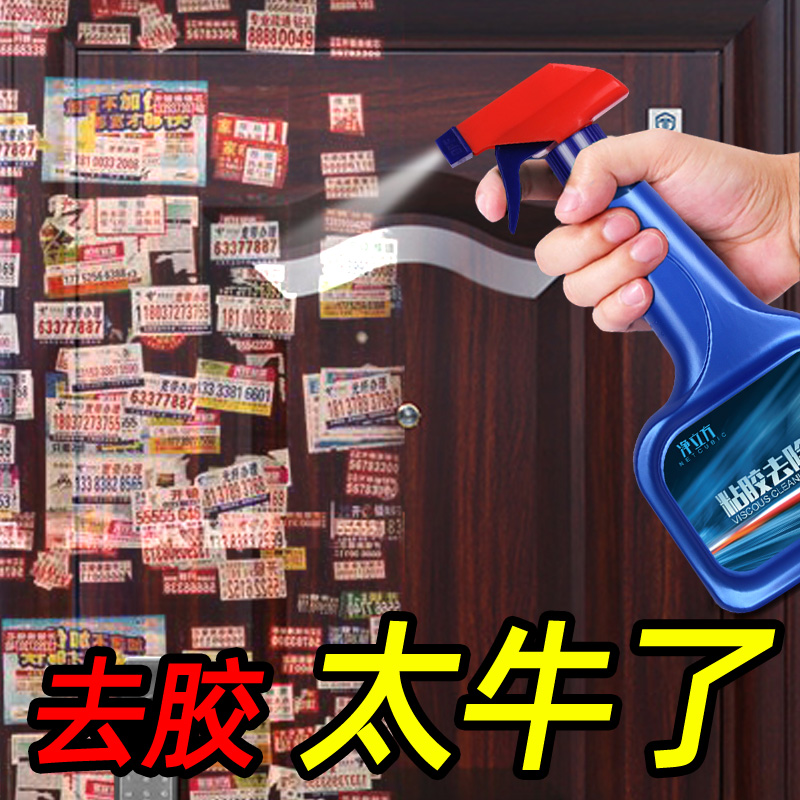 The security door small advertising cleaning agent removes the adhesive clear of the furniture double sided adhesive glass wall above the deity