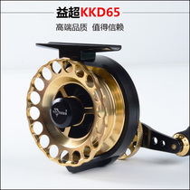 Yichao KKD65 all-metal with relief raft fishing wheel Raft wheel Micro lead wheel Raft rod wheel Fishing line wheel