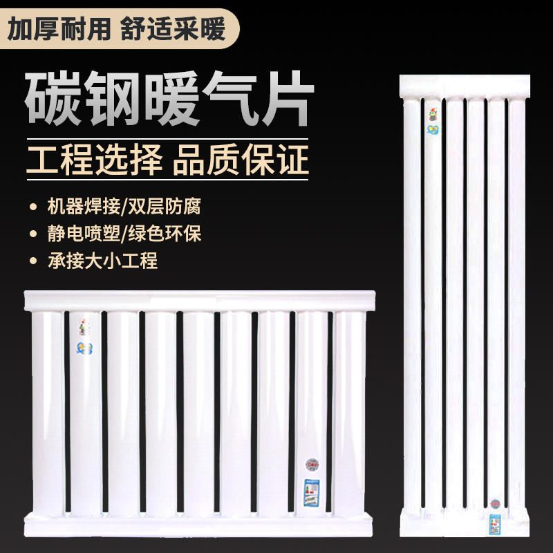 Central heating household radiator plumbing vertical heat sink plumbing horizontal steel radiator water radiator