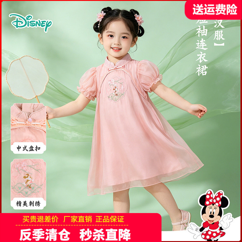 Disney Brand Children's Clothing Girls' National Style Short-Sleeved Dress Children's New Chinese Style Hanfu Baby Summer Princess Dress
