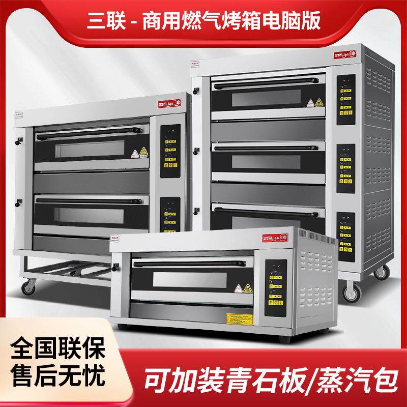 Sanlian Commercial Electric Oven, One Layer, Single and Two Double Plates, Bread, Pizza, Scallion, Crispy Chicken Sesame Cake Baking Special Flat Oven Sanlian Commercial Electric Oven, One Layer, Single and Two Double Plates, Bread, Pizza, Scallion, Crispy Chicken Sesame Cake Baking Special Flat Oven
