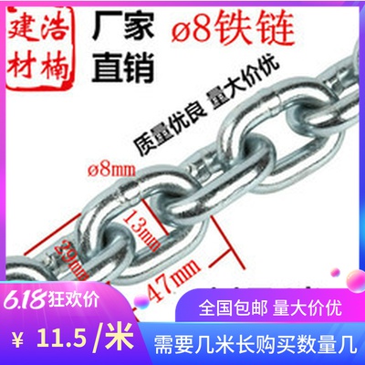 8MM thickened chain galvanized iron chain lock chain dog chain welding anti-theft extra thick iron chain hanging chain