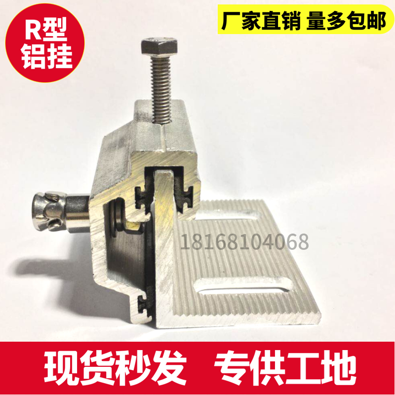 Stone Dry Pendant Aluminum Alloy Combined R Type Ear Hung Marble Dry Pendant Curtain Wall Fastener Non-Standard To Make Ghonan