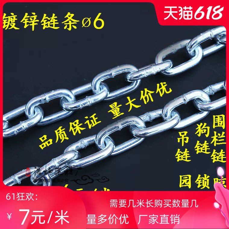 6MM thickened chain galvanized iron chain lock chain dog chain welded anti-theft extra thick iron chain