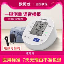 Omron electronic sphygmomanometer HEM-7137 voice intelligent upper arm home automatic blood pressure measuring instrument