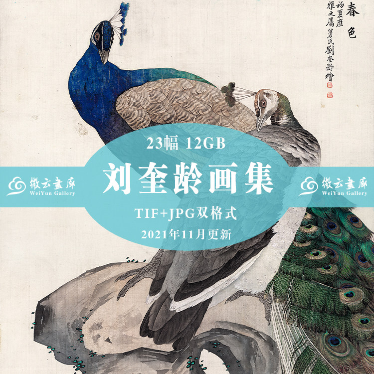 National Paintmaster Liu Quaying Art Collection 23 HD Material Electronic Version of Flower Bird Screen Flower Birds Animal Painting Fan noodles