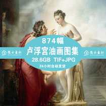 Paris Louvre Oil Painting Collection HD Tusets Electronic information material Photo for printing Spray-painting Learning