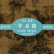 Ancient Chinese famous painting North Song Guo Xis early Chuntu landscape painting electronic version National painting high-definition scanning photo material
