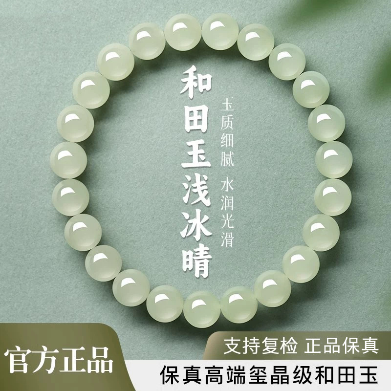 Natural Hetian Jade Bracelet for Women, Genuine Jade Jewelry, Clear Water Loose Beads, Sheep Fat Jade, Green Jade Beads