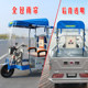 Electric tricycle canopy canopy front head shed cab awning motorcycle canopy battery tricycle shed