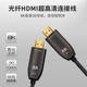 Fiber Optic HDMI Cable Version 2.1 8K60Hz High-Definition Cable Tv Projector Embedded Cable through Pipe High-Definition Cable No Radiation