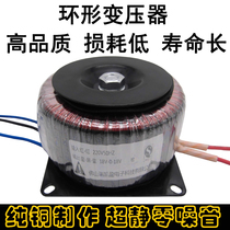 Pure copper double 18V ring cow transformer 100W amplifier pre-stage board AC AC power ring isolation fire cow 220 volts