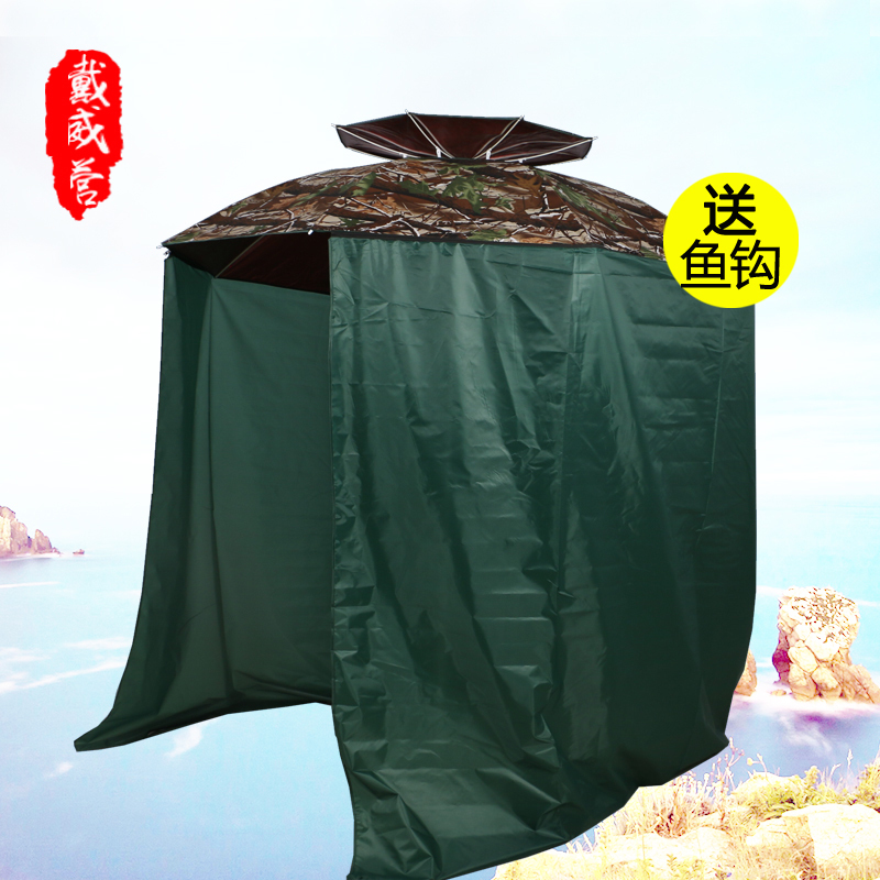 Daiwei Camp 2 meters double-layer universal apron fishing umbrella Folding rainproof sunscreen belt cloth fishing umbrella shading fishing gear