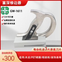 Fushen manual edge scraper trimming knife pvc wet wood veneer edge strip trimming knife photo paper decorative painting PET hard film