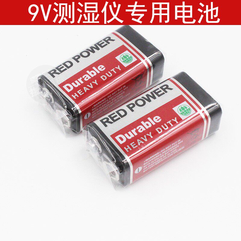 Moisture meter battery wood moisture meter battery large capacity battery mercury-free zinc battery 6F22 9V battery