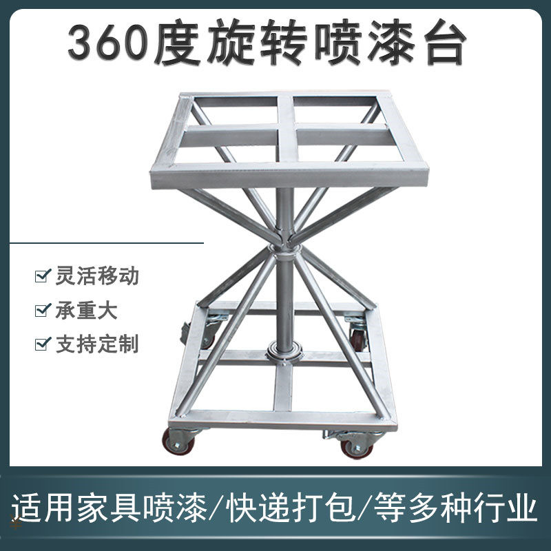 Courier packaging table Spray painting table turntable blister machine rotary table spray painting rotary table drying rack workbench