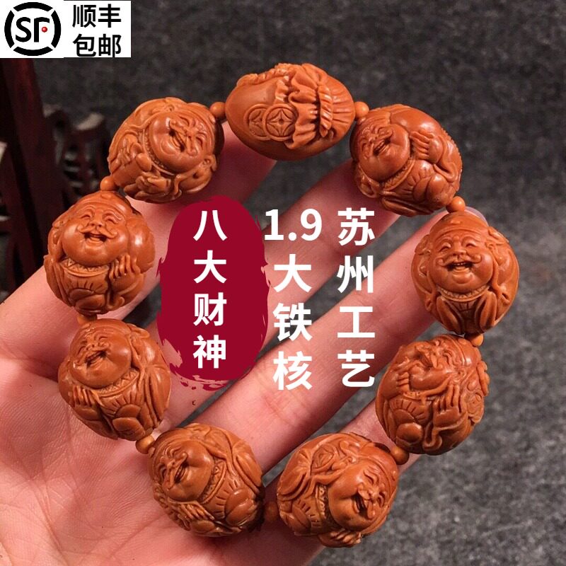 Sugong Eight Gods of Wealth Olive Core Carved Iron Core Bracelet Pure Handmade God of Wealth Big Seed Olive Hu Bracelet for Men and Women