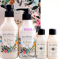 Hàn Quốc Chính hãng White Beyond Moisturising Body Care Set Firming Rejuvenating Moisturising Body Wash Body Lotion sữa tắm chữa viêm lỗ chân lông