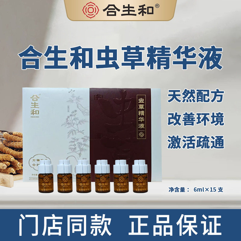 Hesheng and Cordyceps Scalp Essence (Improves Scalp Environment)