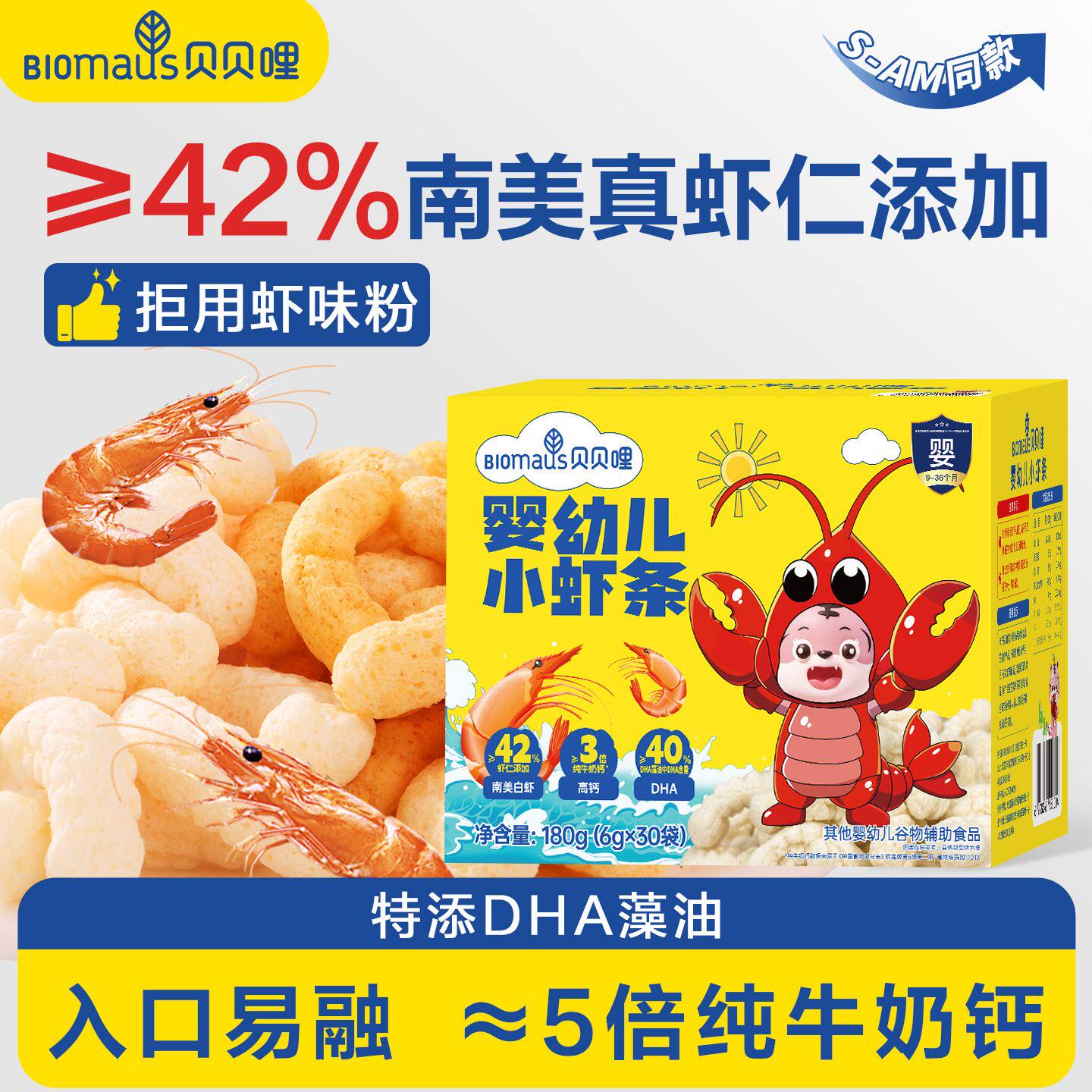 潮汕墨虾广章是什么?如何挑选最地道的汕头美味卷章?-墨鱼丸-淘宝百科网