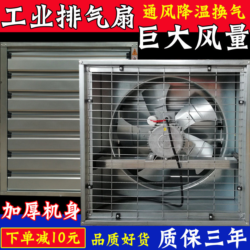 Industrial Exhaust Fan Industrial Exhaust Fan Negative Pressure Ventilator Industrial Row Blower Network Café Ventilator 580