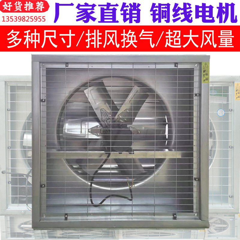 Huiyou negative pressure ventilator 800 740 strong ventilation industrial exhaust fan exhaust fan breeding Internet cafe exhaust fan