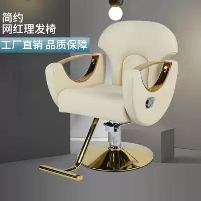 Net red beauty salon chair hair salon special shop European style hair cutting can be put down and lifting scald hair shaving chair