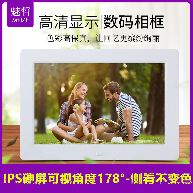 8 inch IPS screen electronic album intelligent digital photo frame HD home 10 inch photo setting player advertising machine
