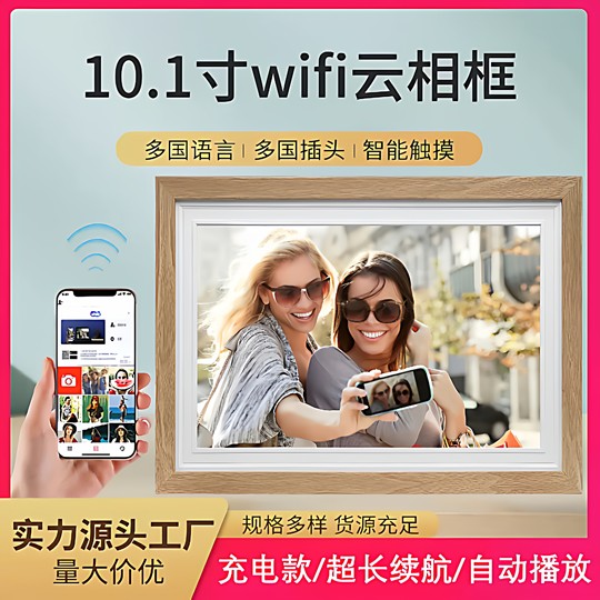 Rechargeable wooden frame photo album with touch screen mobile phone to push pictures