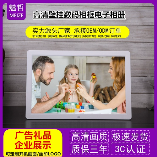 Литиевые батарейки, электронный фотоальбом, цифровая фоторамка, 12 дюймов, 14 дюймов, 17 дюймов