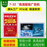 10 -Inch/12/15/17/19/22 -Цифровая фотомамно -сеть цифровой фотоадм Android Wi -Fi Удаленный выпуск стена -рекламная машина с помощью рекламной машины