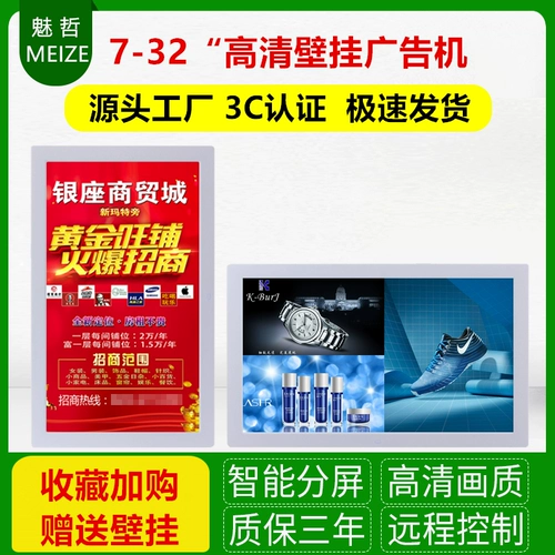 10 -Inch/12/15/17/19/22 -Цифровая фотомамно -сеть цифровой фотоадм Android Wi -Fi Удаленный выпуск стена -рекламная машина с помощью рекламной машины