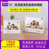 Ультратонкая цифровая электронная фоторамка, физиологичный фотоальбом, индукционный стенд, 10 дюймов, подарок на день рождения