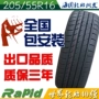 20555R16 thích ứng với Honda Lingpai Lange Geely Dorsett Golf 6 lốp Kia K3 Citroen Sega - Lốp xe lốp ô tô bridgestone