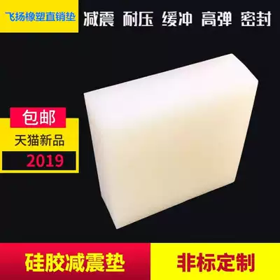 Silicone plate thickness 10 20 25 30mm silicone gasket high temperature resistant silicone plate square plate seal silicone plate