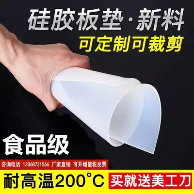 Food grade silicone plate imported silicone plate white silicone plate milky white silicone plate heat resistant silicone skin