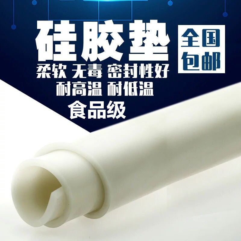 Food grade silicone plate silicone rubber pad silicone pad leather pad sealing gasket high temperature resistant 1 2 3 4 5mm