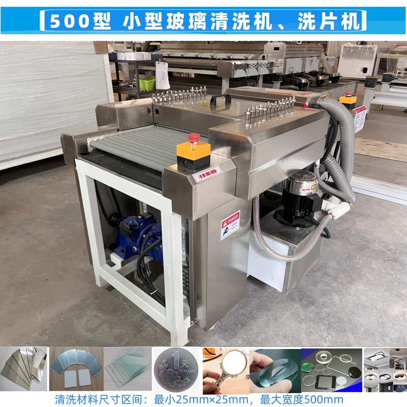 Glass Cleaning Machine, Small Horizontal Lens Cleaning Machine, Hardware and Mobile Phone Screen Processing Machinery, Film Cleaning and Drying Machine Glass Cleaning Machine, Small Horizontal Lens Cleaning Machine, Hardware and Mobile Phone Screen Processing Machinery, Film Cleaning and Drying Machine