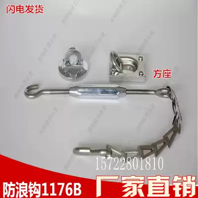 Marine hardware Marine anti-wave hook 1176B chair limit holder stainless steel 304 square seat 491213