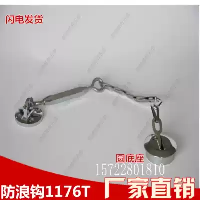 Marine hardware Marine anti-wave hook PH1176T round base chair limit fixer Factory Direct