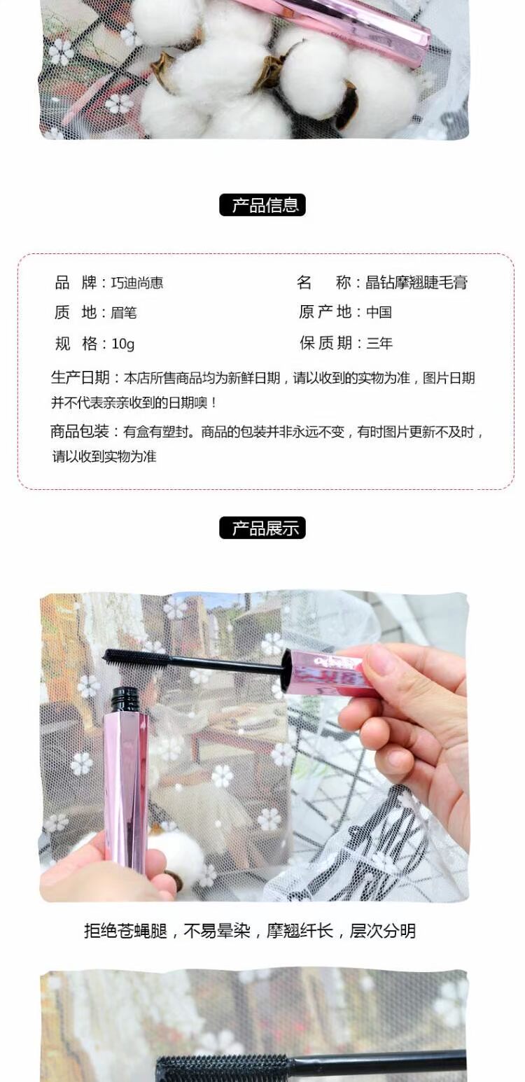 Qiao Di Shang Hui Jing Diamond Magic Mascara Mascara Lông mi dài và dày Không thấm nước và màu đen chống mồ hôi - Kem Mascara / Revitalash mascara maybelline hyper curl