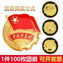 The standard type of large magnet for the Communist Youth League students