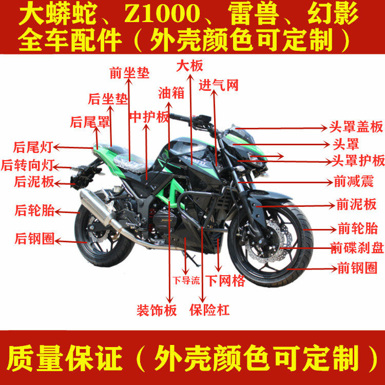 Anaconda 400 shell дефлектор капота большая защитная пластина Baodiao 367 боковая защита цветная капуста змея аксессуары для мотоциклов Изображение 1