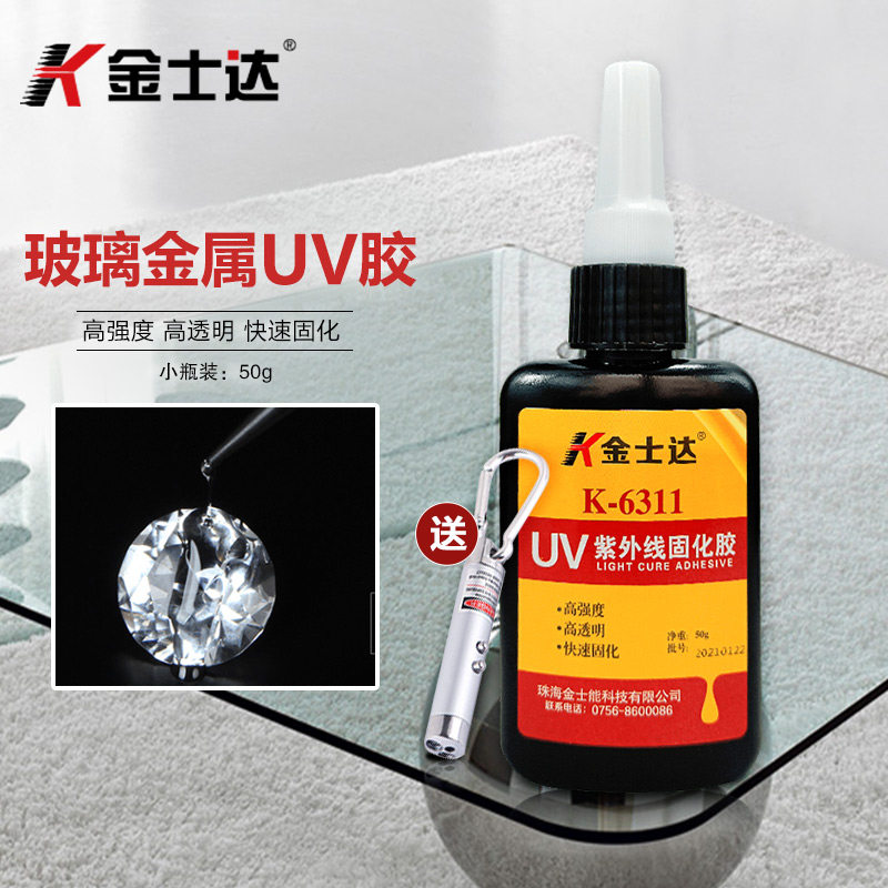 Special UV glue acrylic crystal metal transparent adhesive glue for gold Sda k-6311 no-film glue water glass