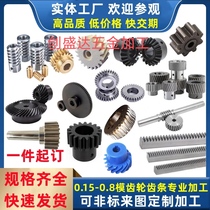 Non-standard custom-made sprockets cylindrical spur gears helical gears synchronous wheels turbines made from a single batch and shipped quickly.