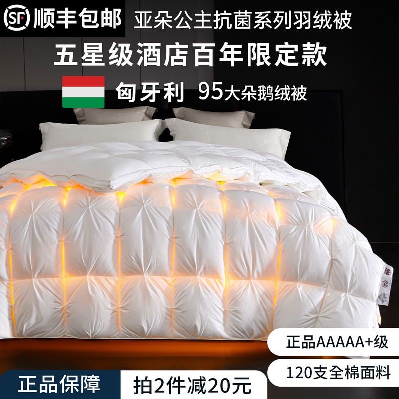 Atour Princess down Quilt White Goose down Quilt Winter Quilt Thickened Warmth Five-Star Hotel Winter Spring Autumn Quilt Core Atour Princess down Quilt White Goose down Quilt Winter Quilt Thickened Warmth Five-Star Hotel Winter Spring Autumn Quilt Core